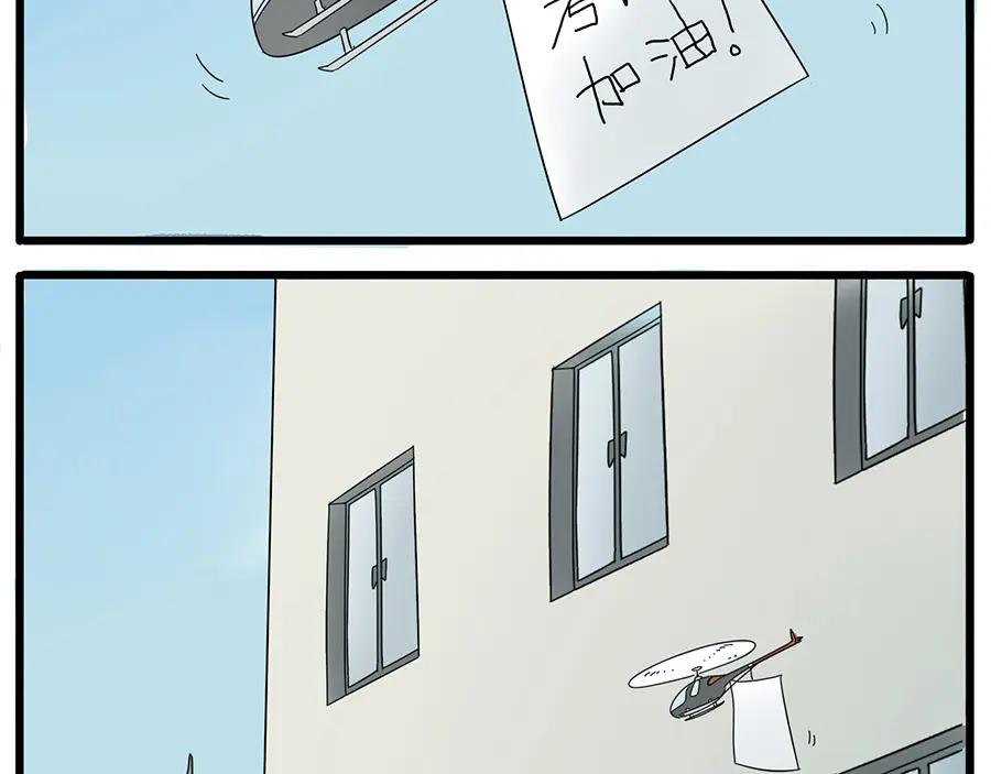 废柴狐阿桔 - 第25话 - 第18张图