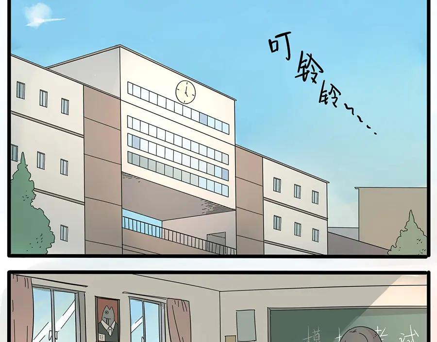 废柴狐阿桔 - 第25话 - 第3张图