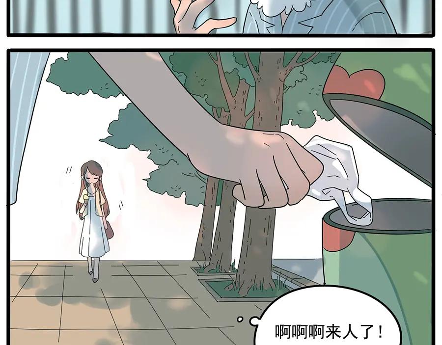 废柴狐阿桔 - 第25话 - 第9张图