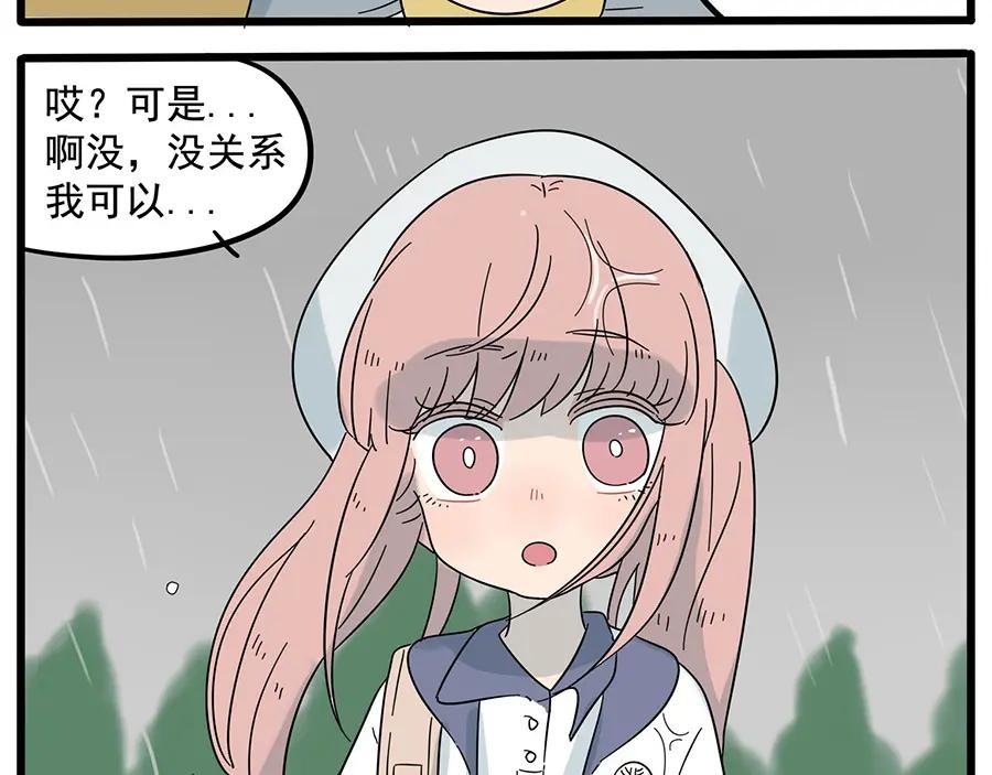 废柴狐阿桔 - 第26话 - 第42张图