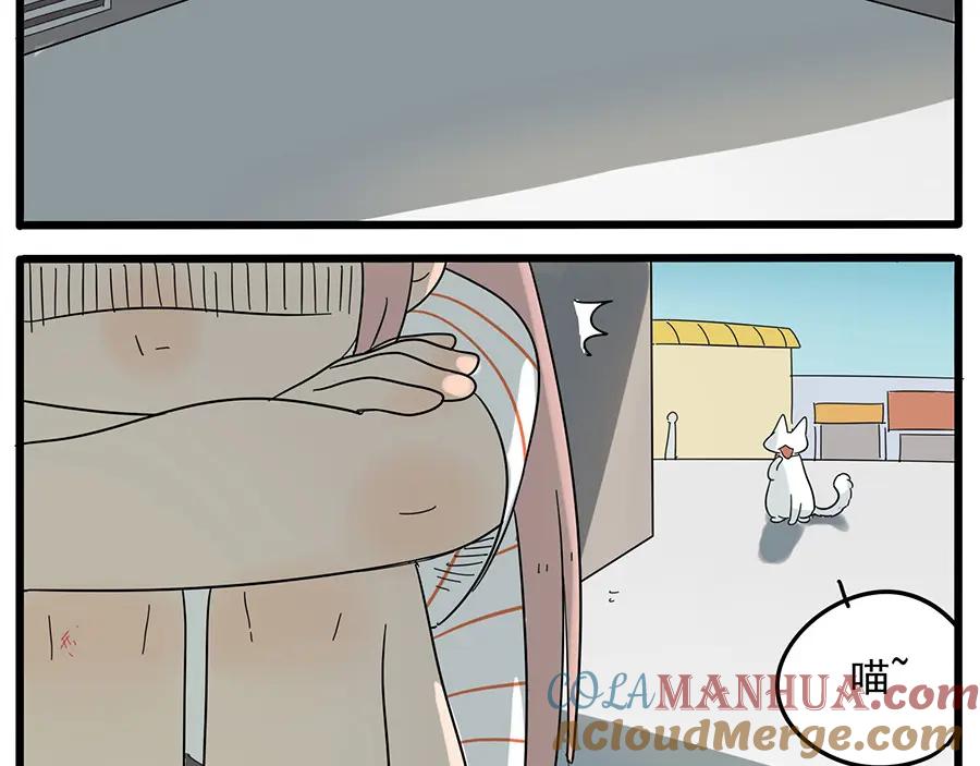 废柴狐阿桔 - 第26话 - 第16张图