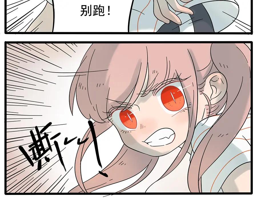 废柴狐阿桔 - 第26话 - 第9张图