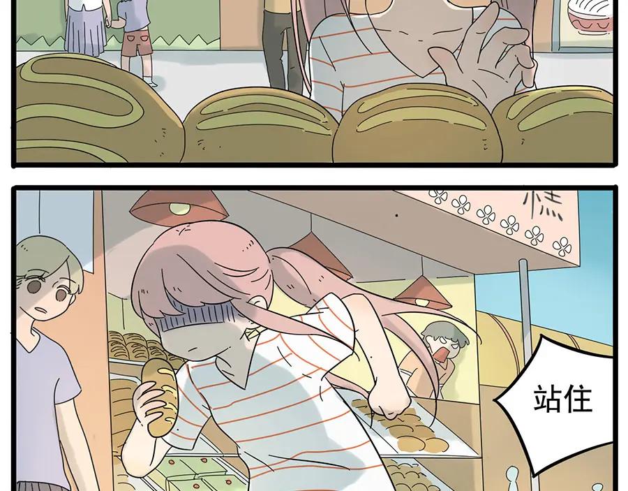 废柴狐阿桔 - 第26话 - 第6张图