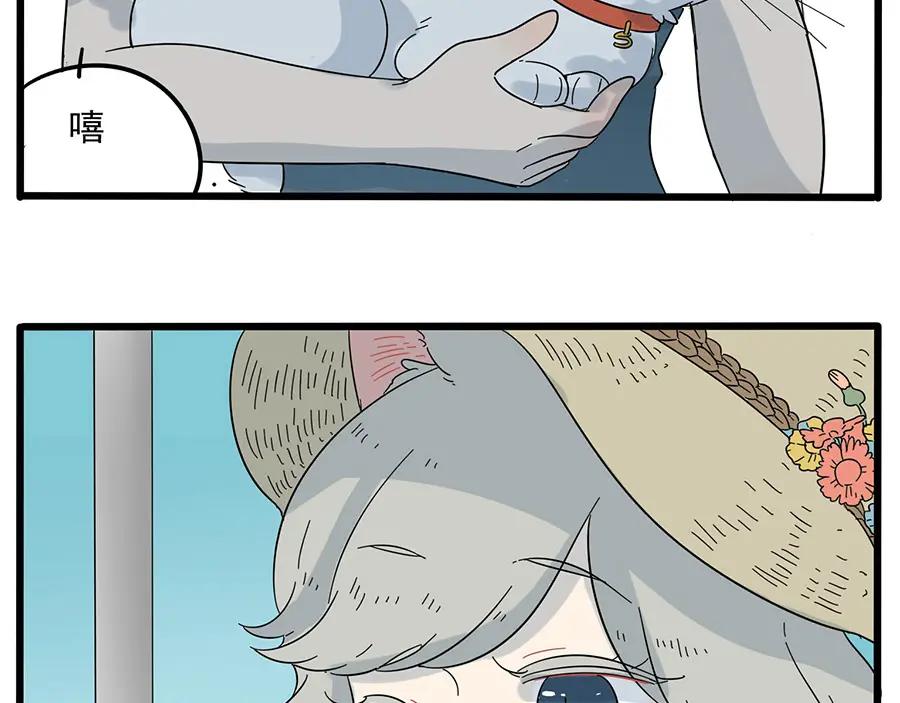 废柴狐阿桔 - 第26话 - 第60张图