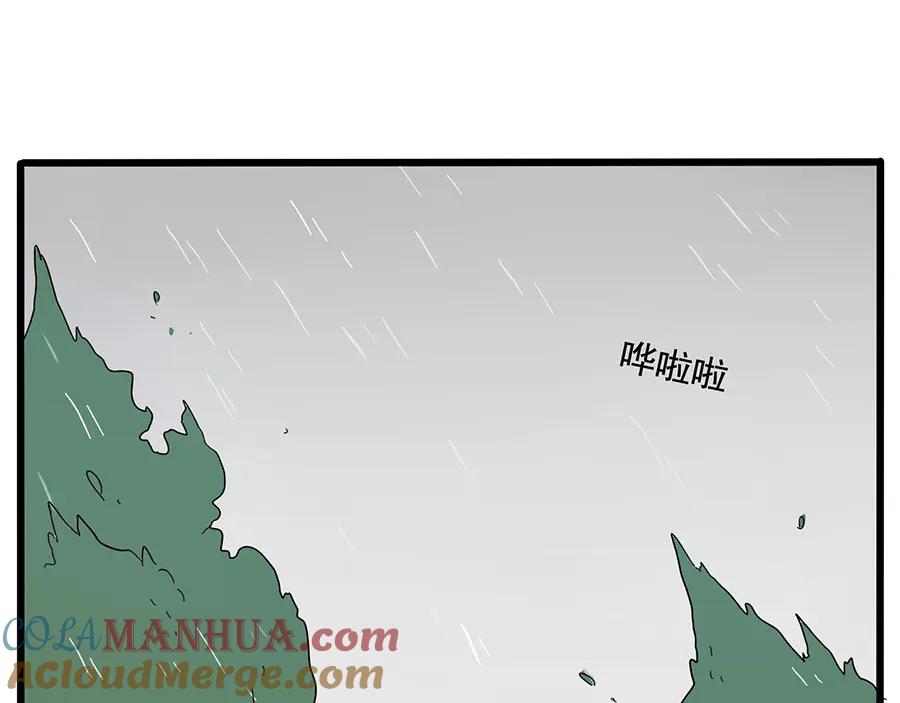 废柴狐阿桔 - 第26话 - 第31张图