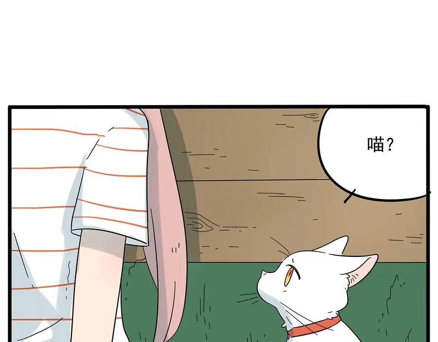 废柴狐阿桔 - 第26话 - 第50张图