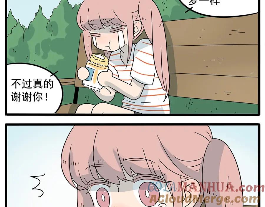 废柴狐阿桔 - 第26话 - 第55张图