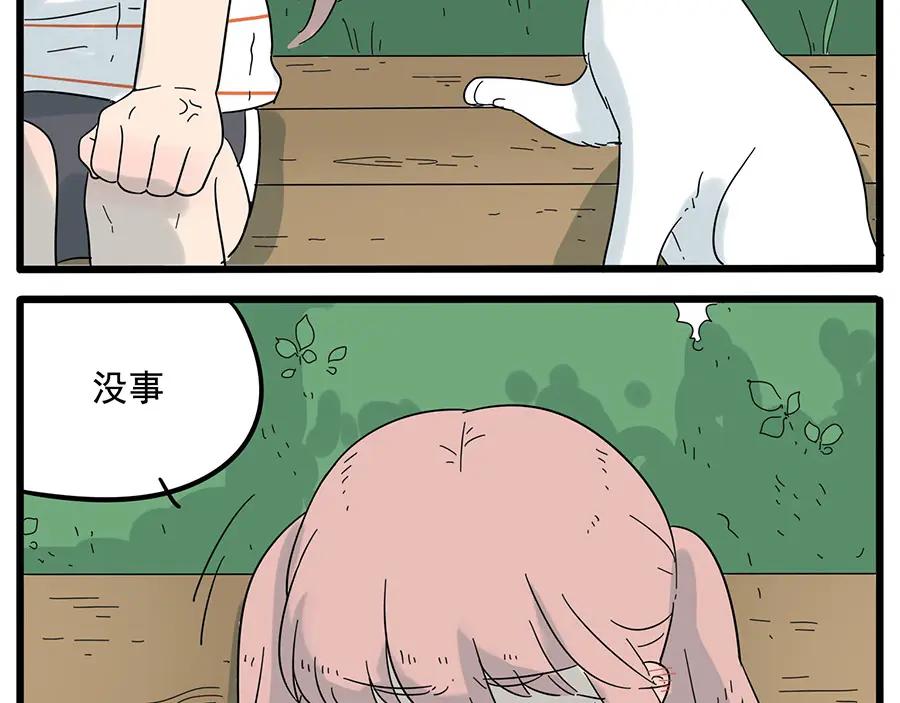 废柴狐阿桔 - 第26话 - 第51张图