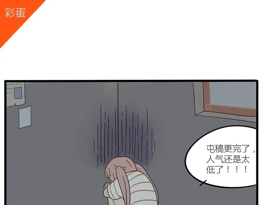 废柴狐阿桔 - 第26话 - 第63张图