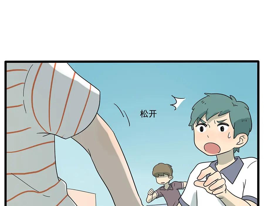 废柴狐阿桔 - 第26话 - 第11张图