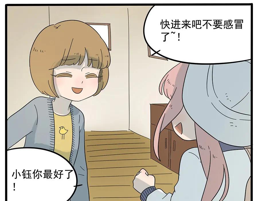 废柴狐阿桔 - 第26话 - 第35张图