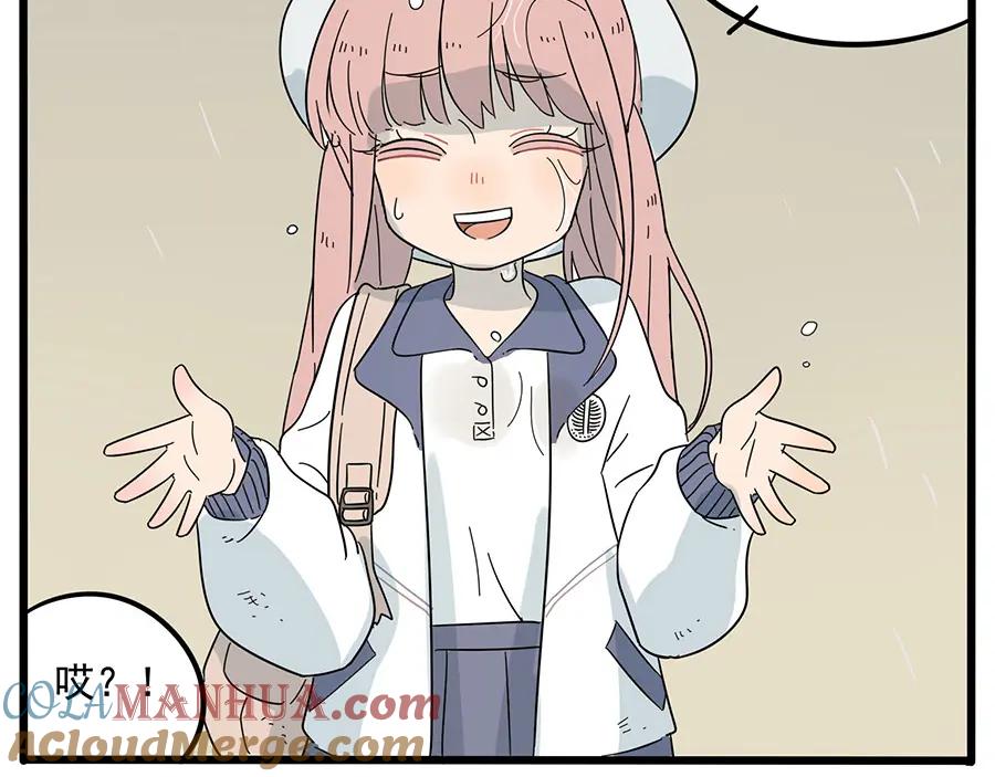 废柴狐阿桔 - 第26话 - 第34张图