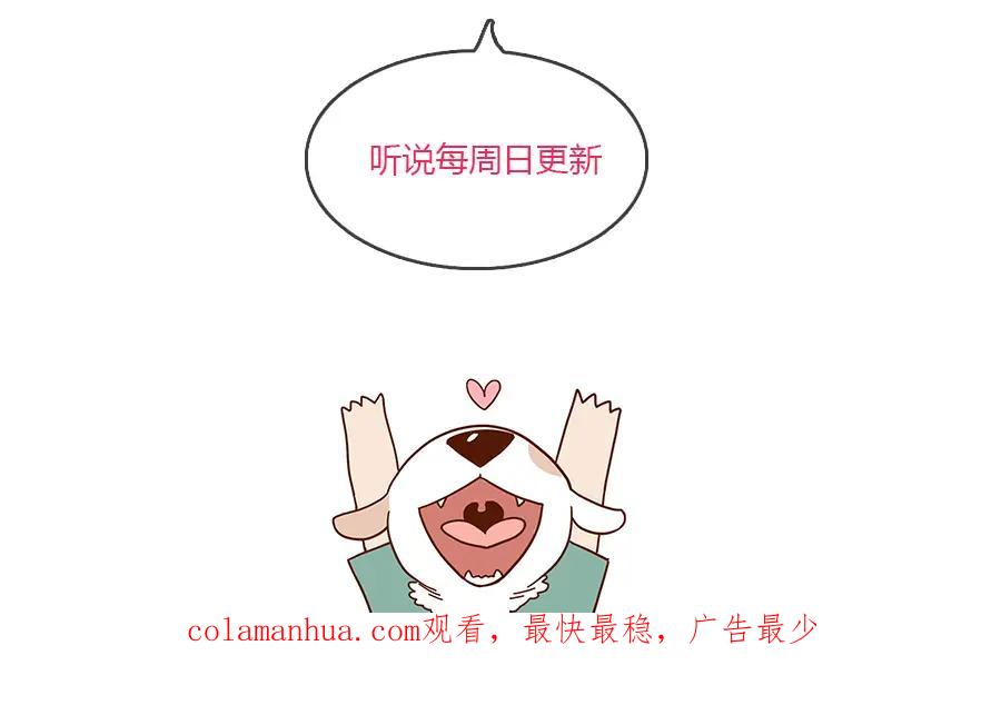 废柴狐阿桔 - 第26话 - 第68张图