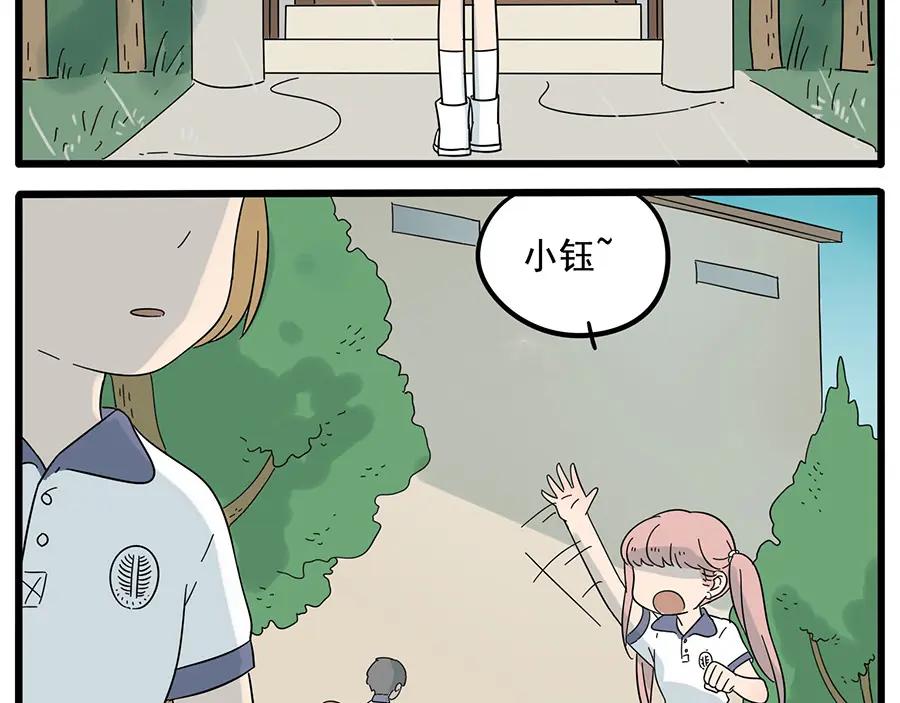 废柴狐阿桔 - 第26话 - 第44张图