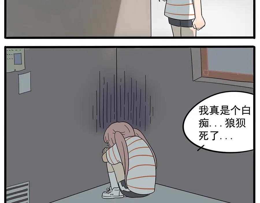 废柴狐阿桔 - 第26话 - 第15张图