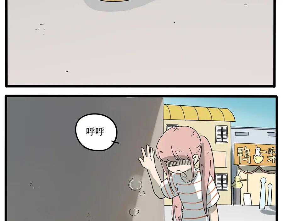 废柴狐阿桔 - 第26话 - 第14张图