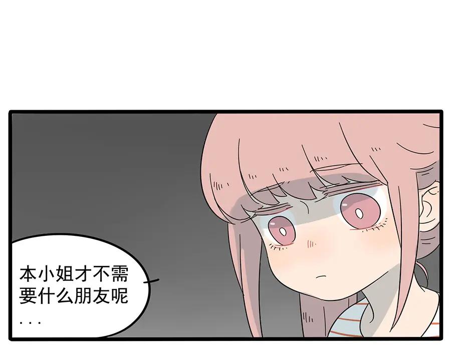 废柴狐阿桔 - 第26话 - 第30张图