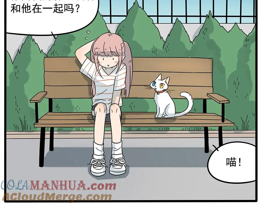 废柴狐阿桔 - 第26话 - 第25张图