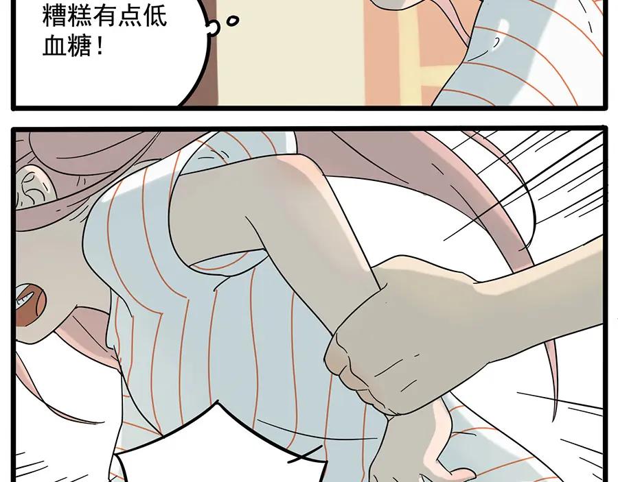 废柴狐阿桔 - 第26话 - 第8张图