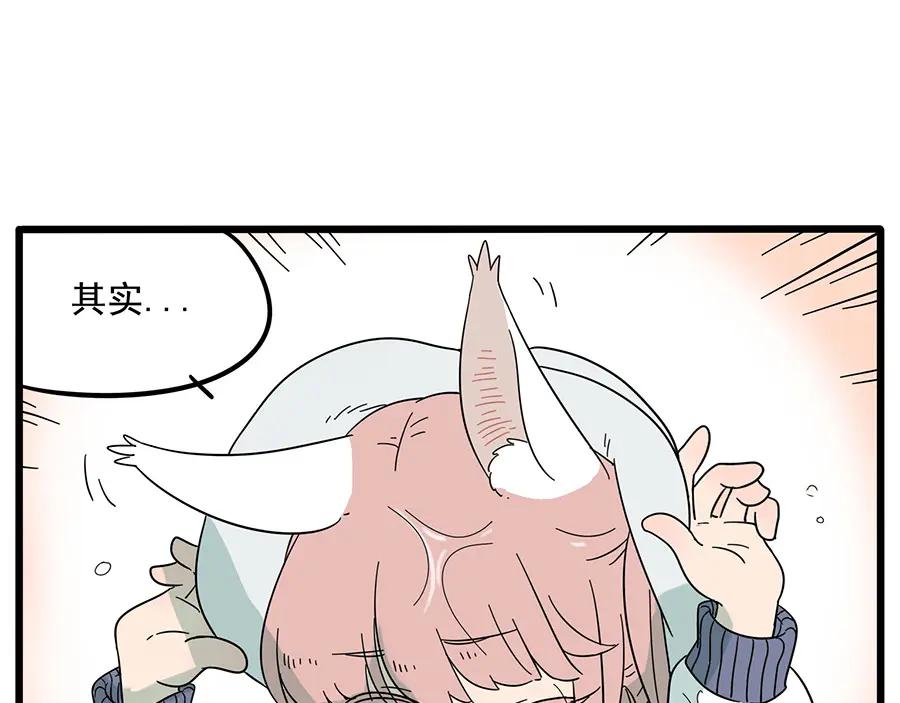 废柴狐阿桔 - 第26话 - 第39张图