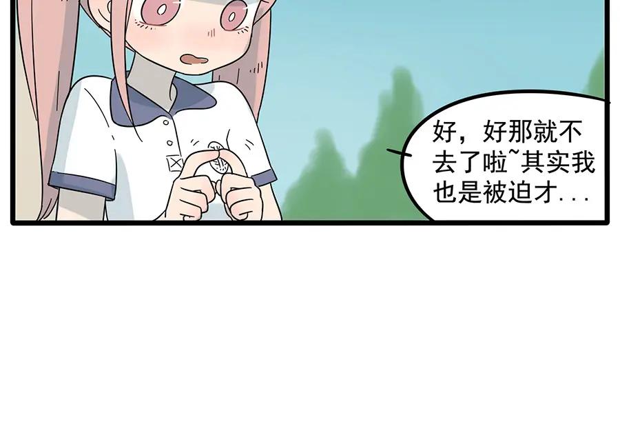 废柴狐阿桔 - 第26话 - 第47张图