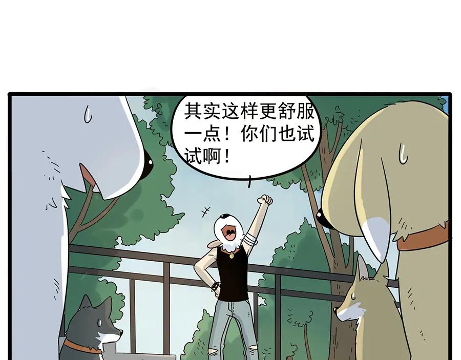 废柴狐阿桔 - 第27话 - 第28张图