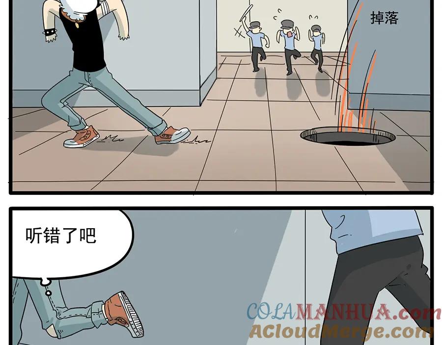 废柴狐阿桔 - 第27话 - 第57张图