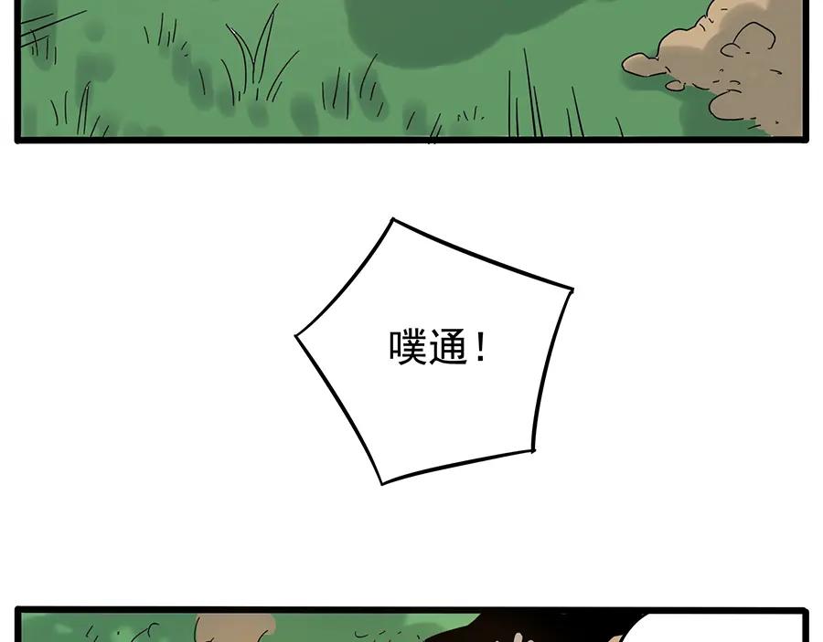 废柴狐阿桔 - 第27话 - 第49张图