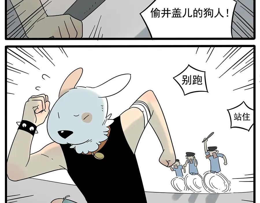 废柴狐阿桔 - 第27话 - 第52张图