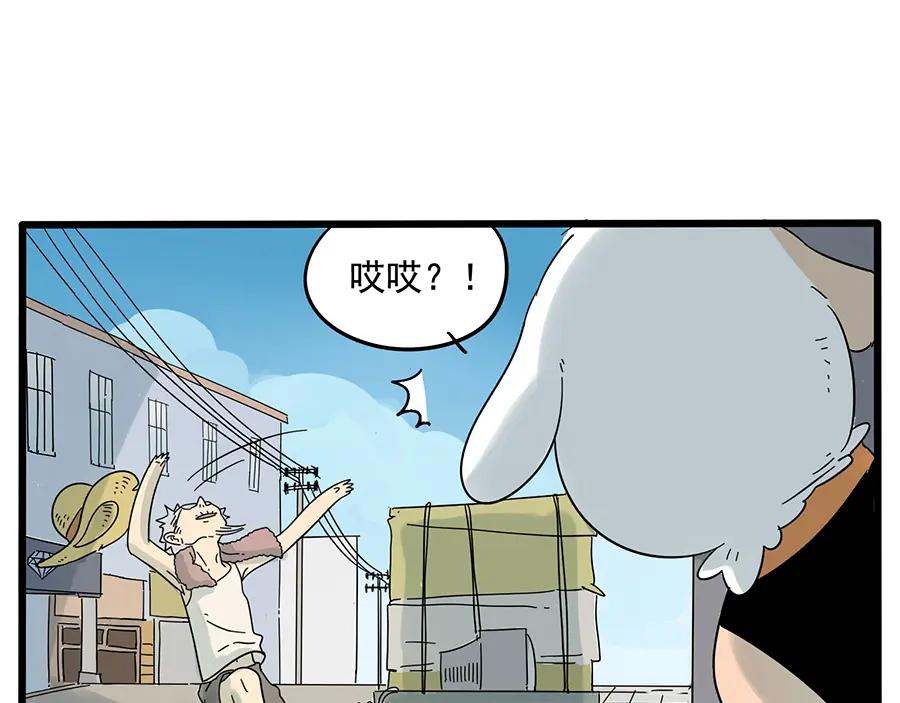 废柴狐阿桔 - 第27话 - 第19张图