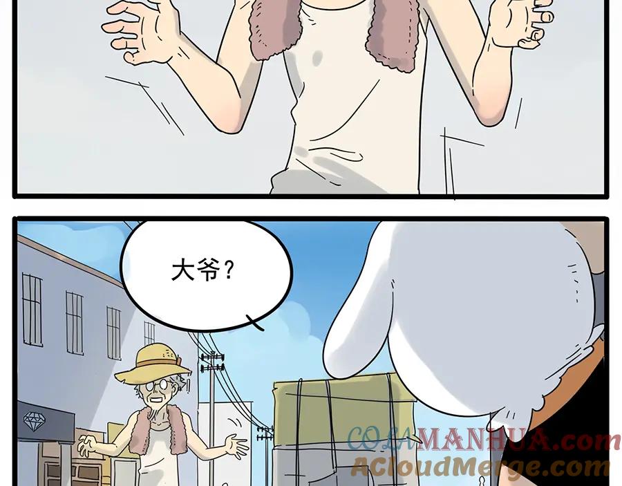 废柴狐阿桔 - 第27话 - 第15张图