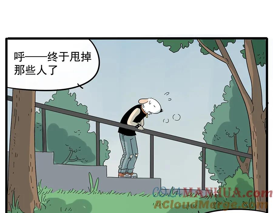 废柴狐阿桔 - 第27话 - 第60张图