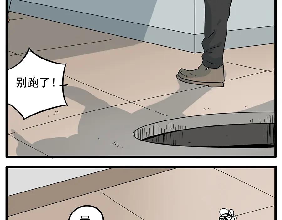 废柴狐阿桔 - 第27话 - 第58张图