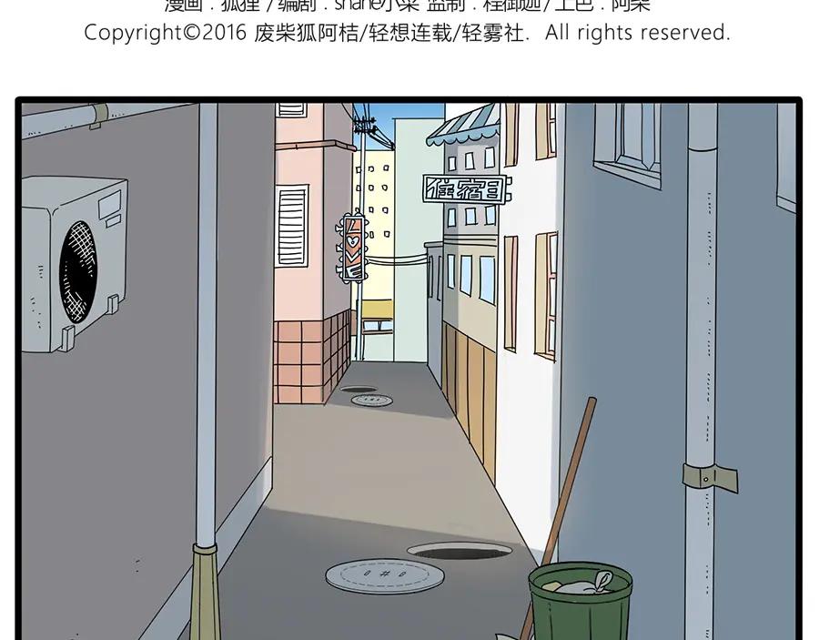 废柴狐阿桔 - 第27话 - 第2张图