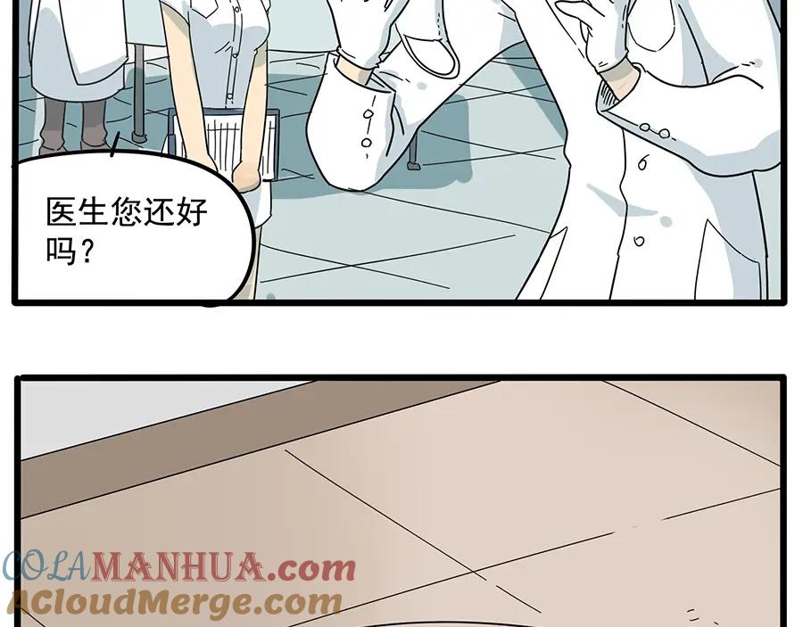 废柴狐阿桔 - 第27话 - 第66张图