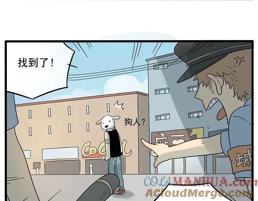 废柴狐阿桔 - 第27话 - 第51张图