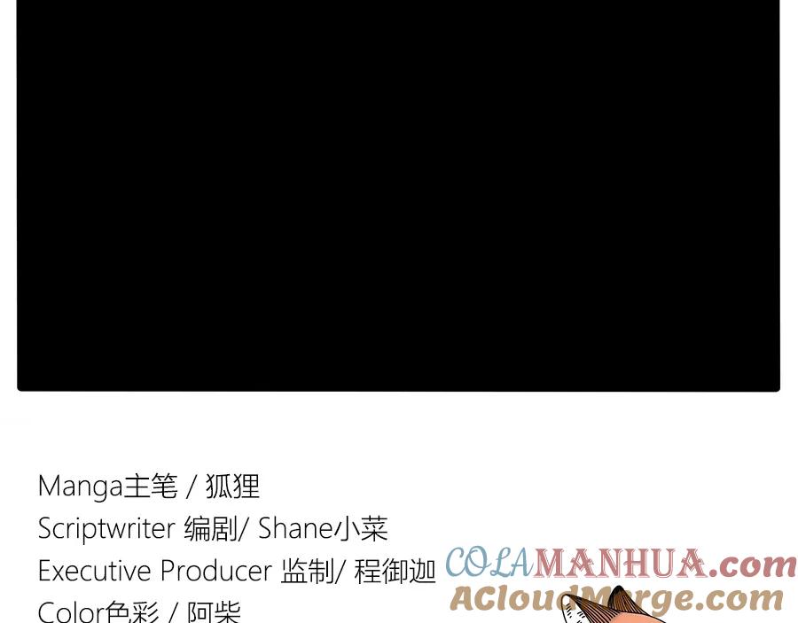 废柴狐阿桔 - 第27话 - 第69张图