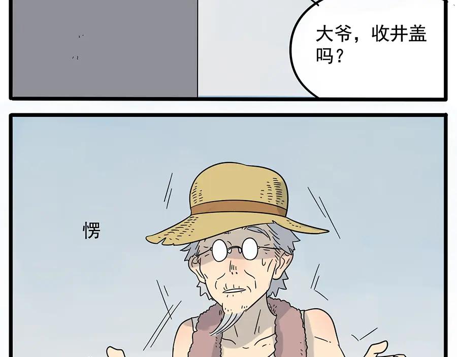 废柴狐阿桔 - 第27话 - 第14张图