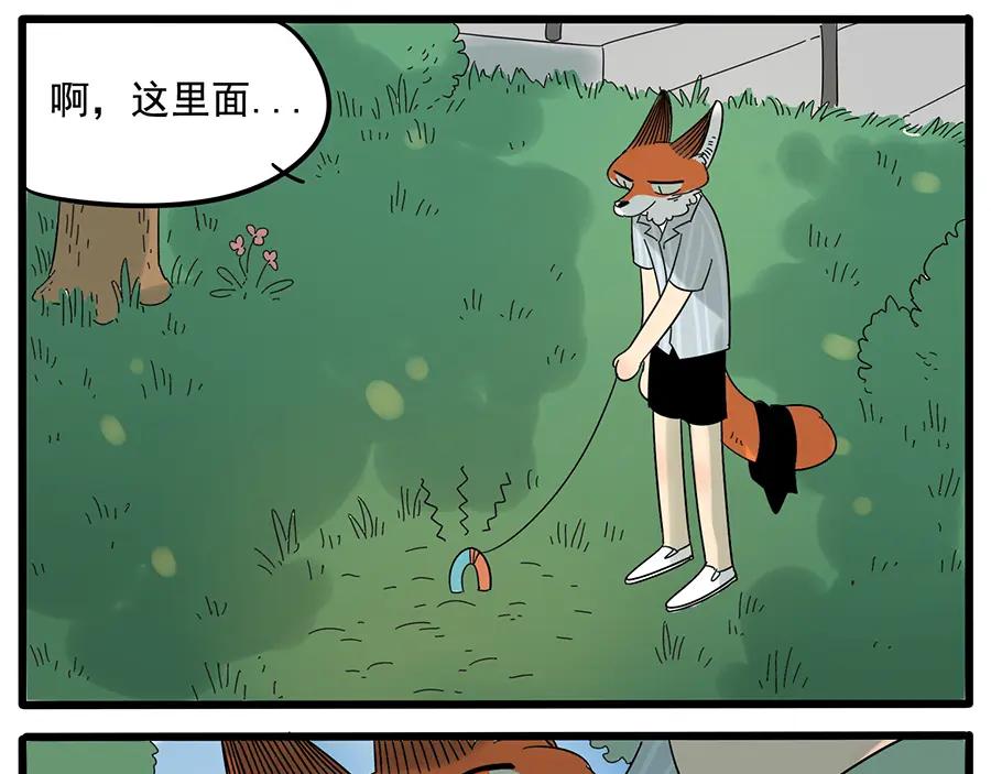 废柴狐阿桔 - 第27话 - 第41张图