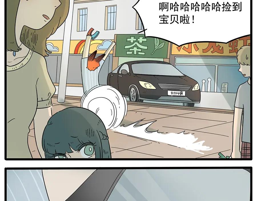 废柴狐阿桔 - 第27话 - 第38张图