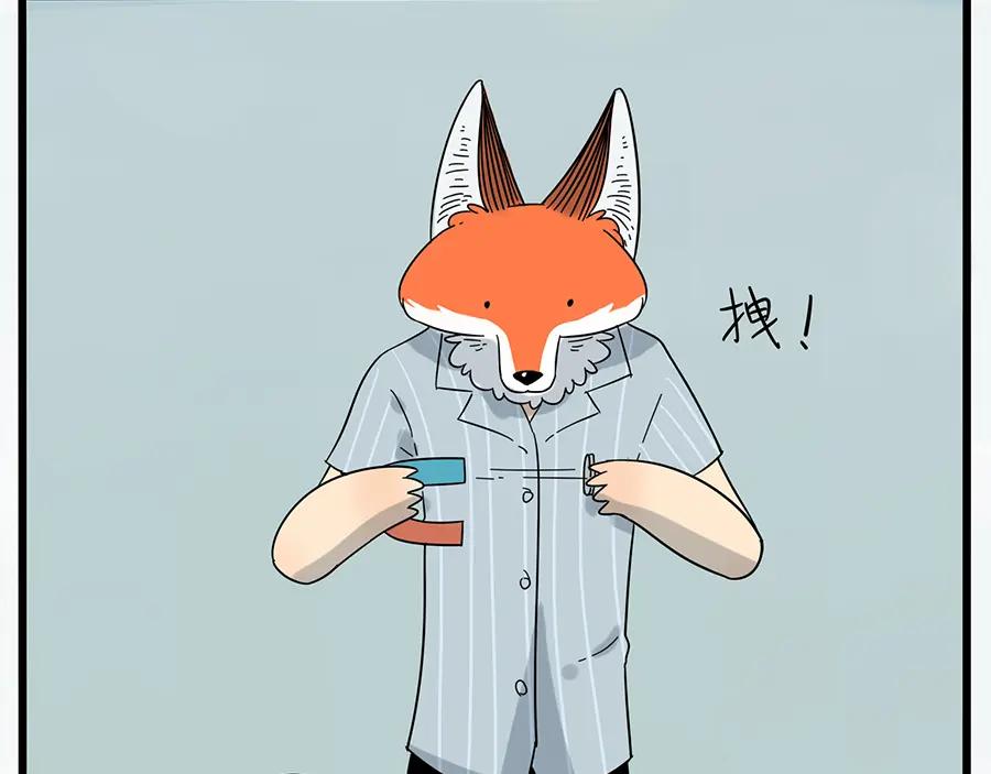 废柴狐阿桔 - 第27话 - 第34张图