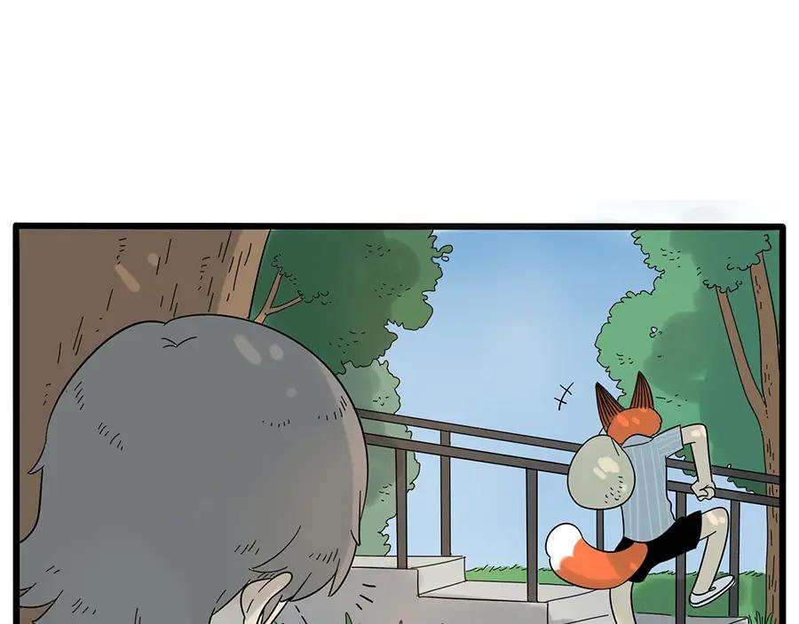 废柴狐阿桔 - 第27话 - 第46张图