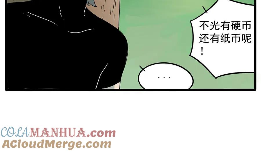 废柴狐阿桔 - 第27话 - 第45张图