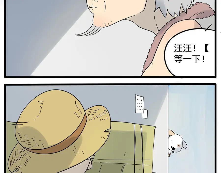 废柴狐阿桔 - 第27话 - 第12张图