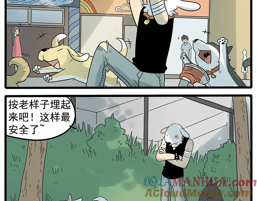 废柴狐阿桔 - 第27话 - 第24张图