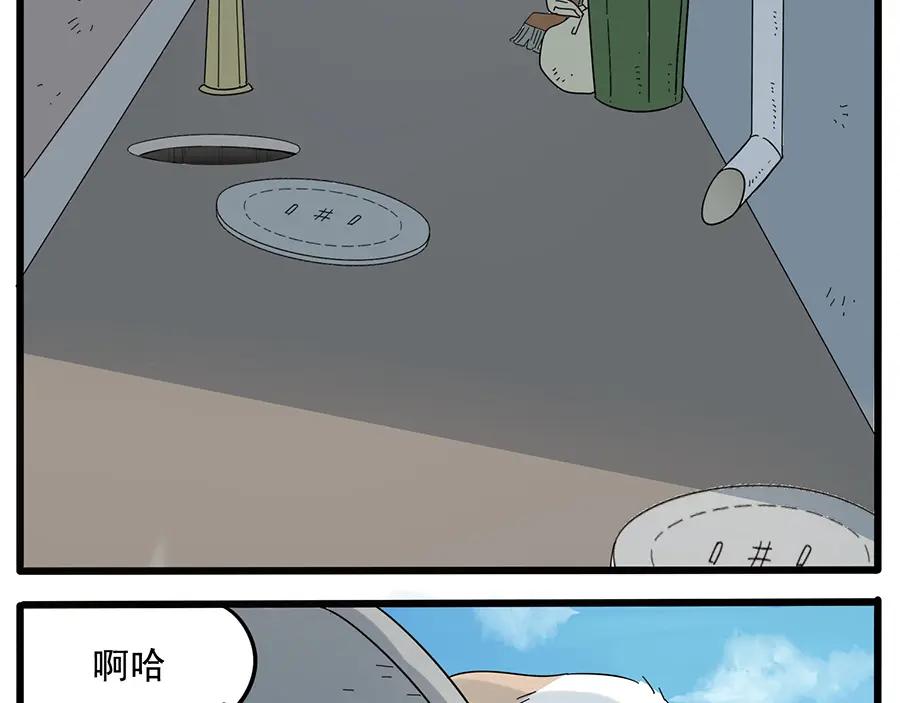 废柴狐阿桔 - 第27话 - 第3张图