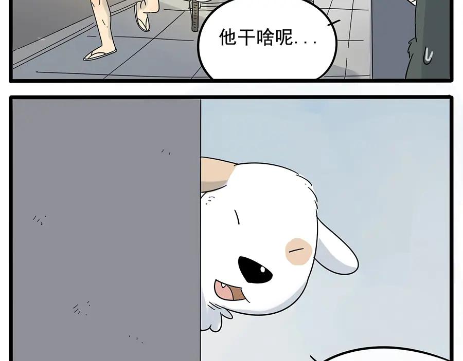 废柴狐阿桔 - 第27话 - 第13张图