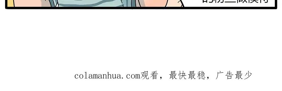 废柴狐阿桔 - 第28话（上） - 第51张图