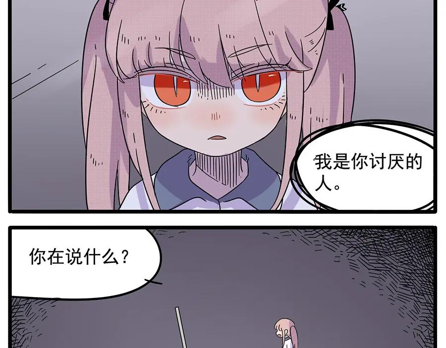 废柴狐阿桔 - 第28话（上） - 第5张图