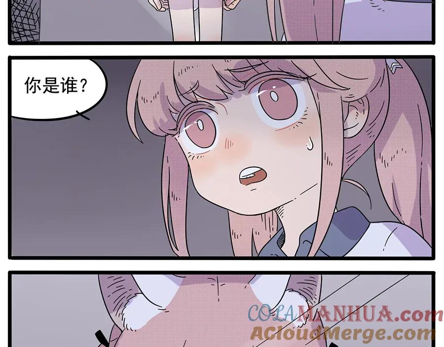 废柴狐阿桔 - 第28话（上） - 第4张图